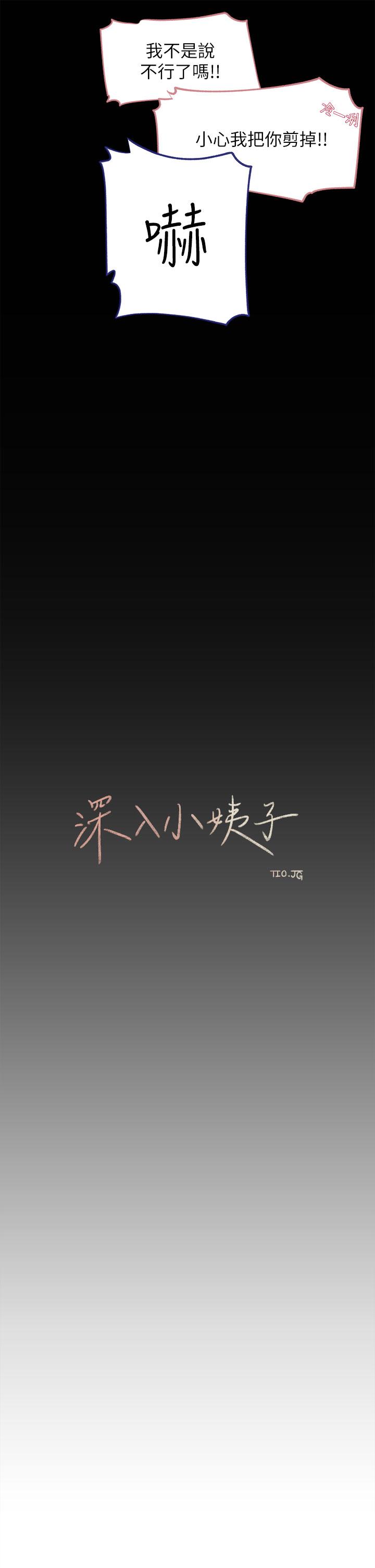 第23話-在客運上打炮的兩人 - 第22.jpg页