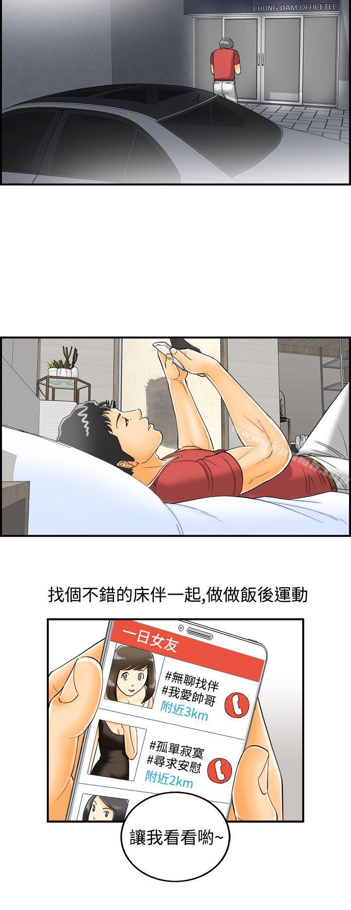 第9话-乐透老公(9) - 第14.jpg页