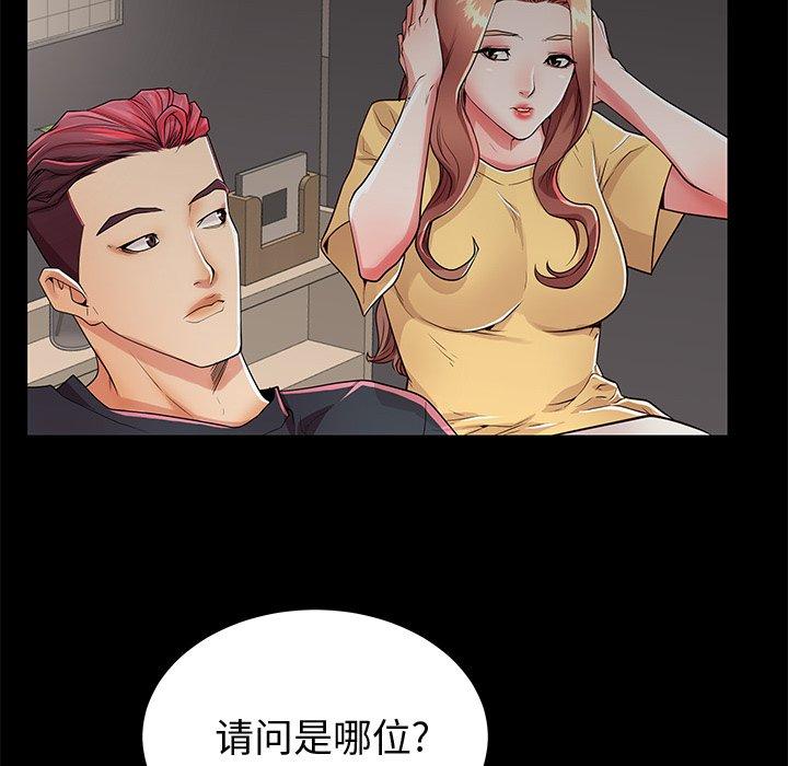 第53话 - 第99.jpg页
