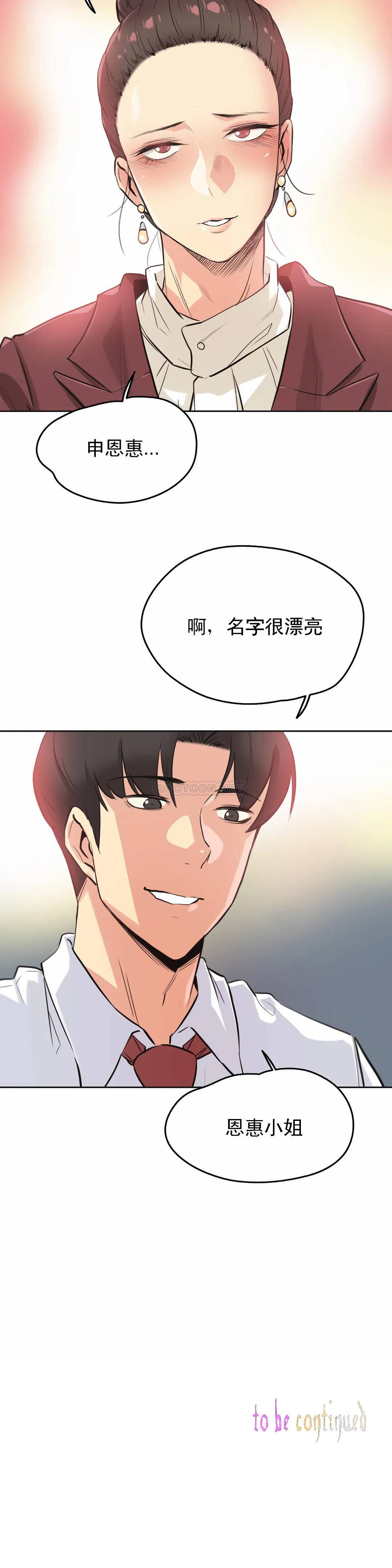 第35话 - 第19.jpg页
