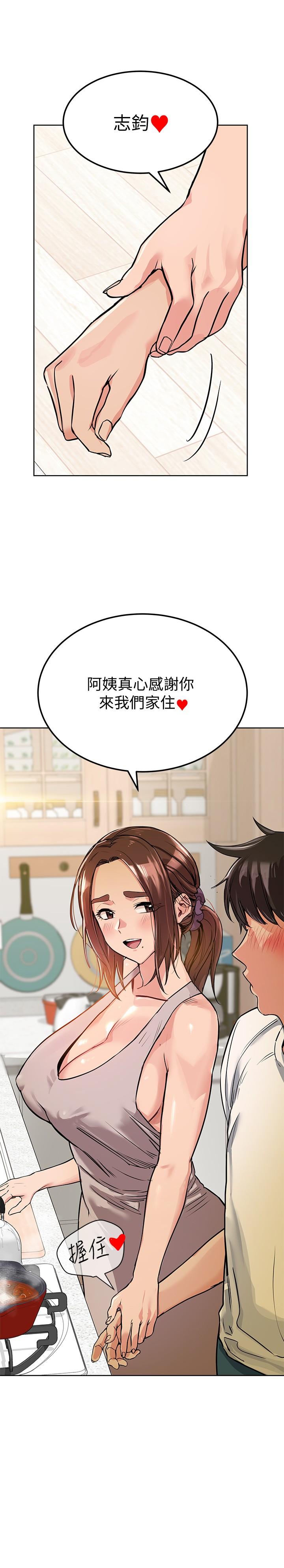 第6話-謝謝你來我們家 - 第23.jpg页