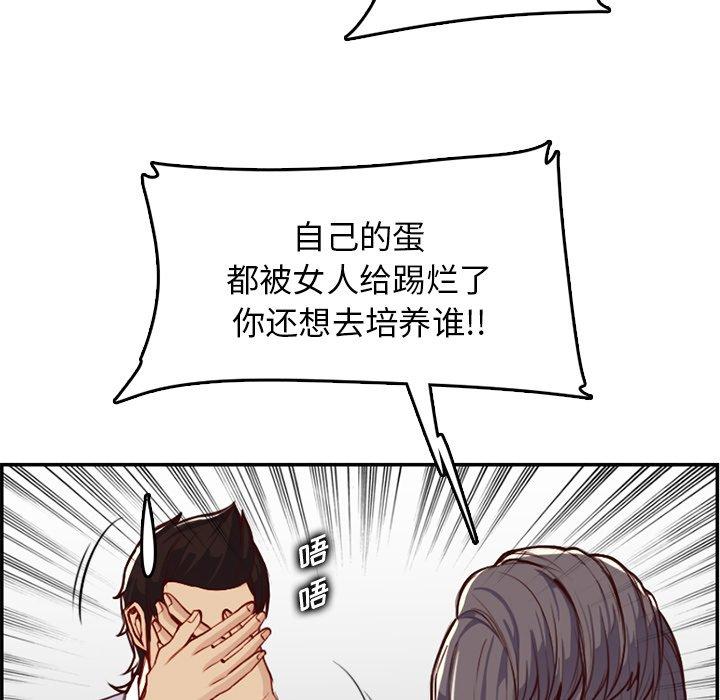 第 45 话 - 第27.jpg页