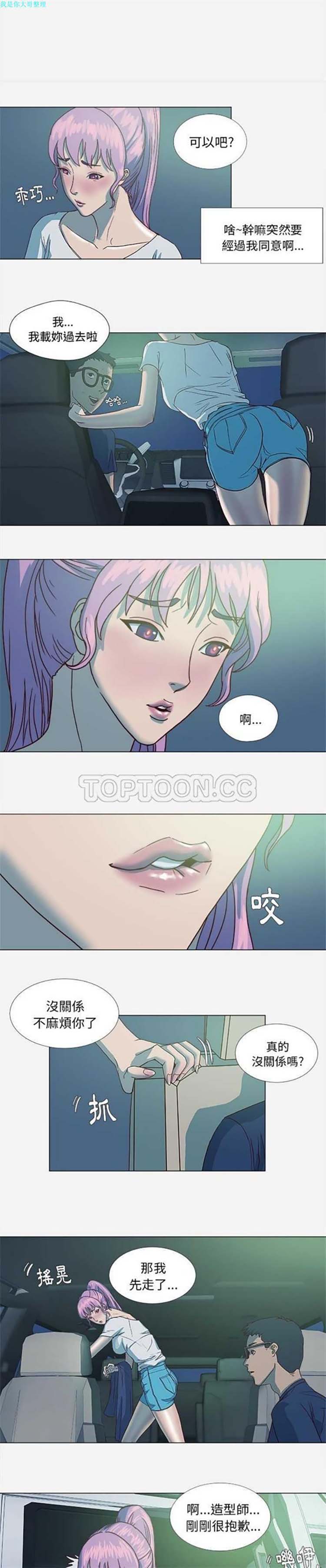 第 3 话 - 第10.jpg页