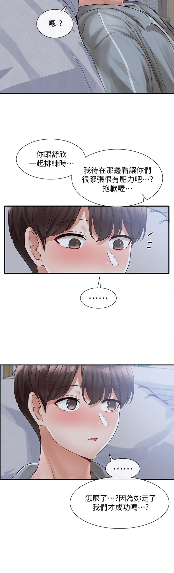 第66話-毅杰，你怎麼這麼可愛 - 第41.jpg页