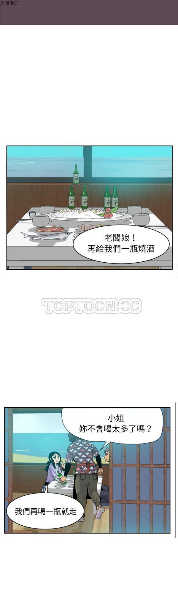 第 25 话 - 第9.jpg页