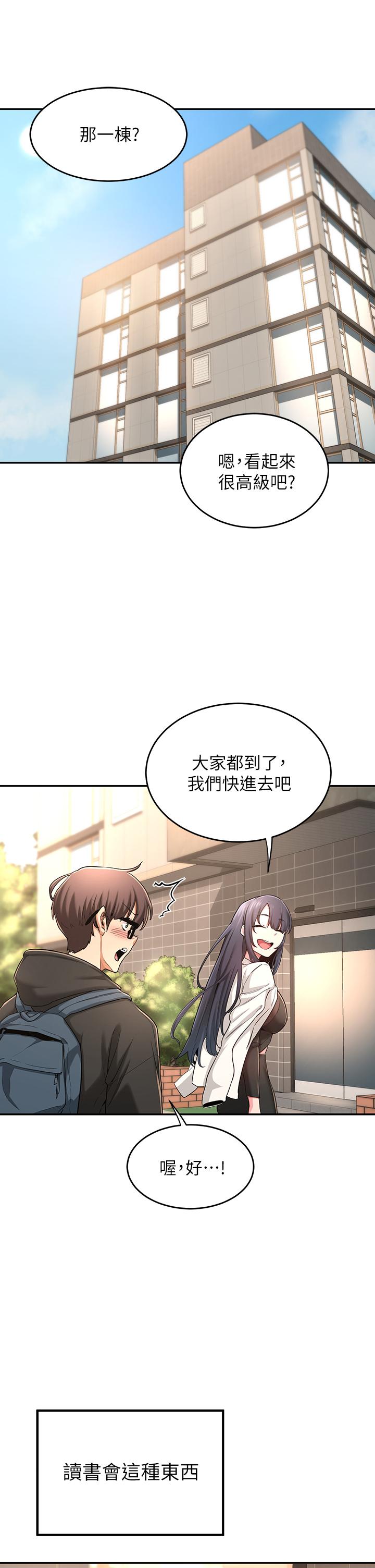 第4話-開幹前的狂歡 - 第9.jpg页