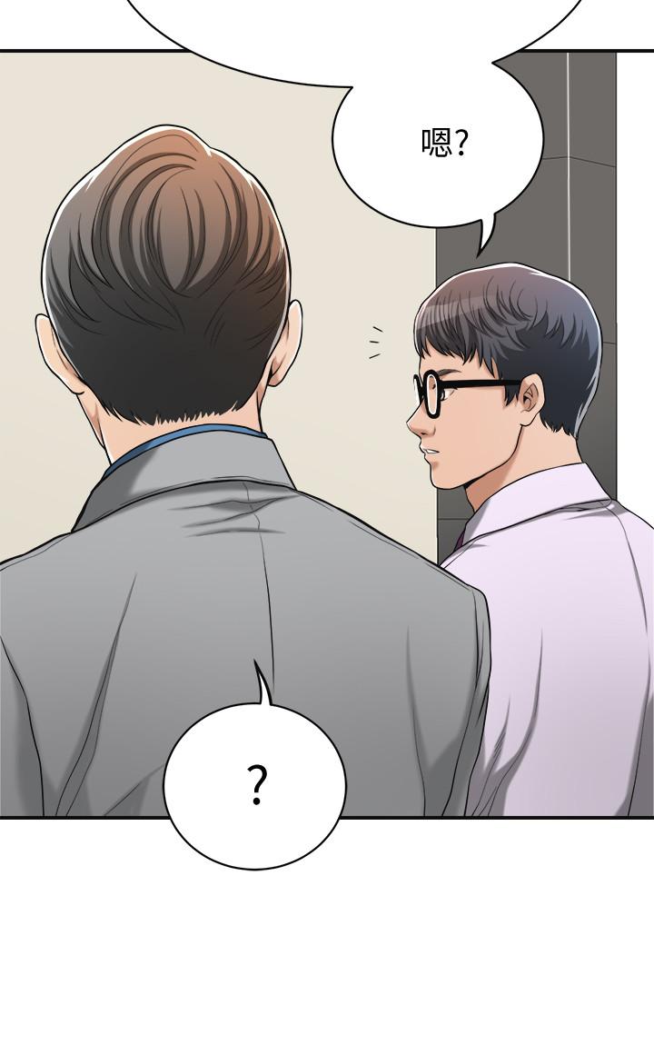 第14話-公然穿著俊浩衣服 - 第9.jpg页