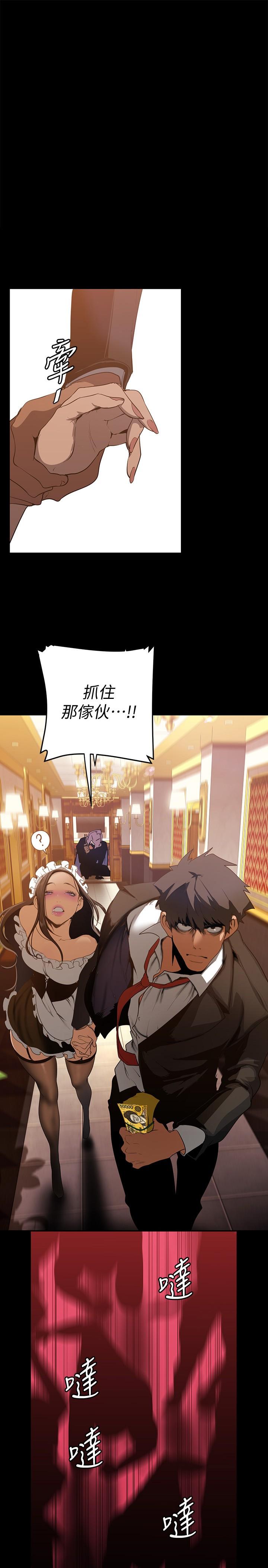 第141話-豪承主任，讓我靠一下 - 第1.jpg页