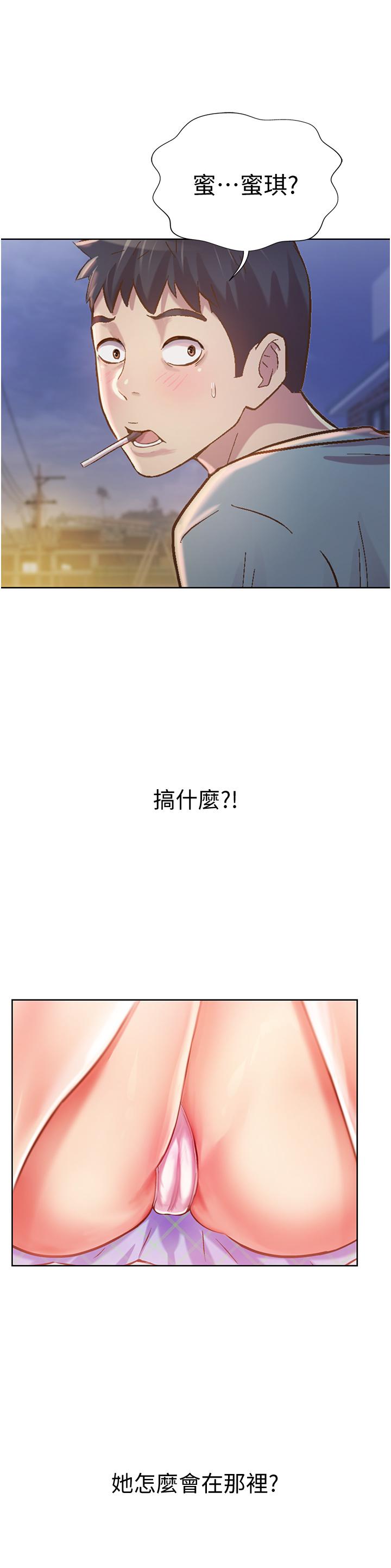 第3話-讓人慾火焚身 - 第41.jpg页