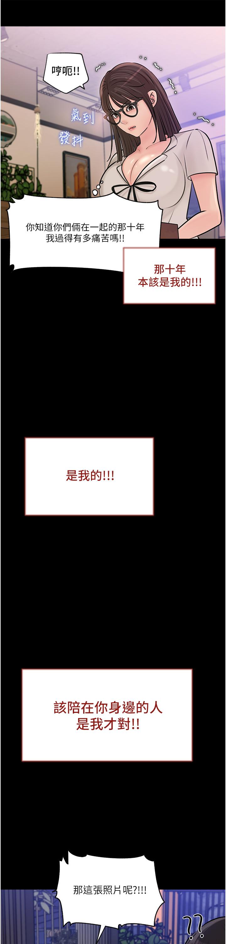 第17話-姐夫，人家一直在等你 - 第32.jpg页