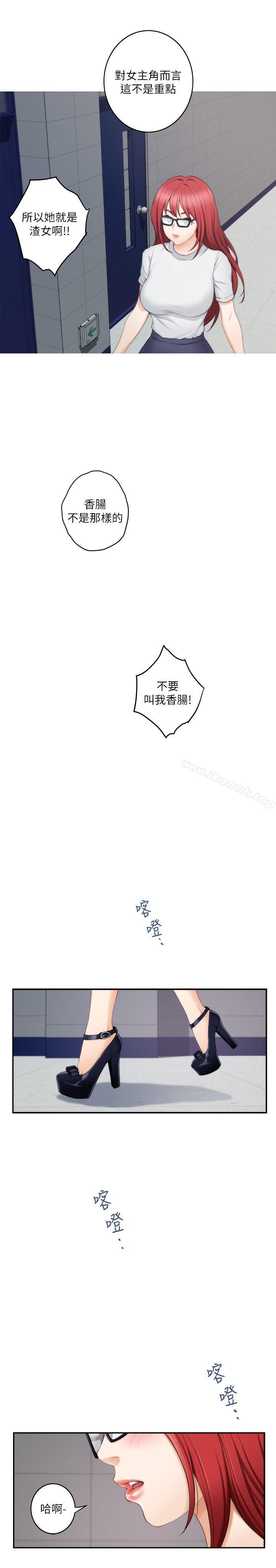 第28话-学长，叫我渣女 - 第9.jpg页