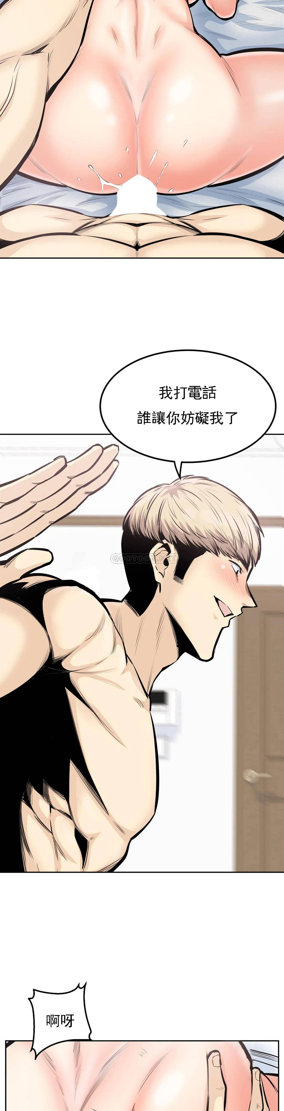 第34话-难道姐姐出轨了？ - 第10.jpg页