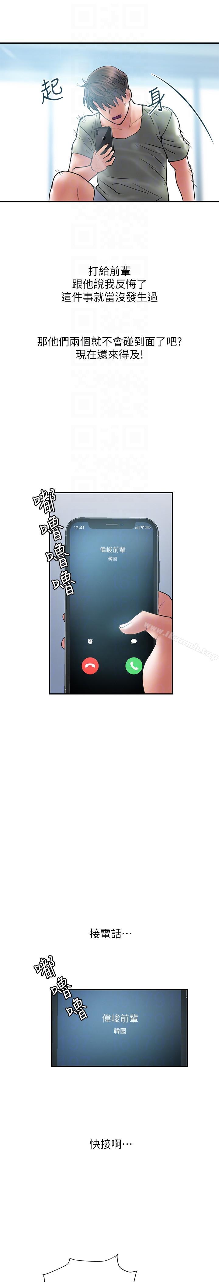 第7话-令人震惊的照片 - 第11.jpg页