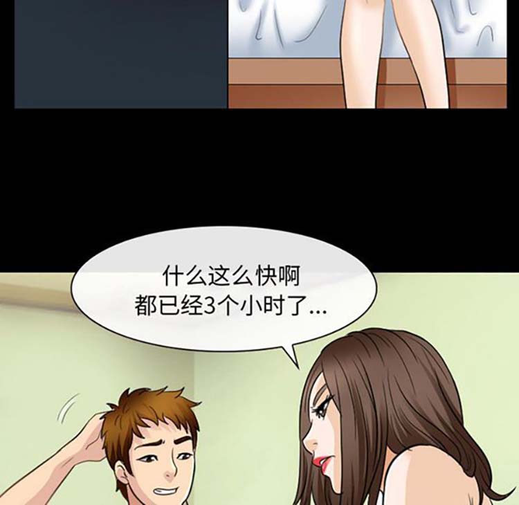 第 21 话 - 第19.jpg页