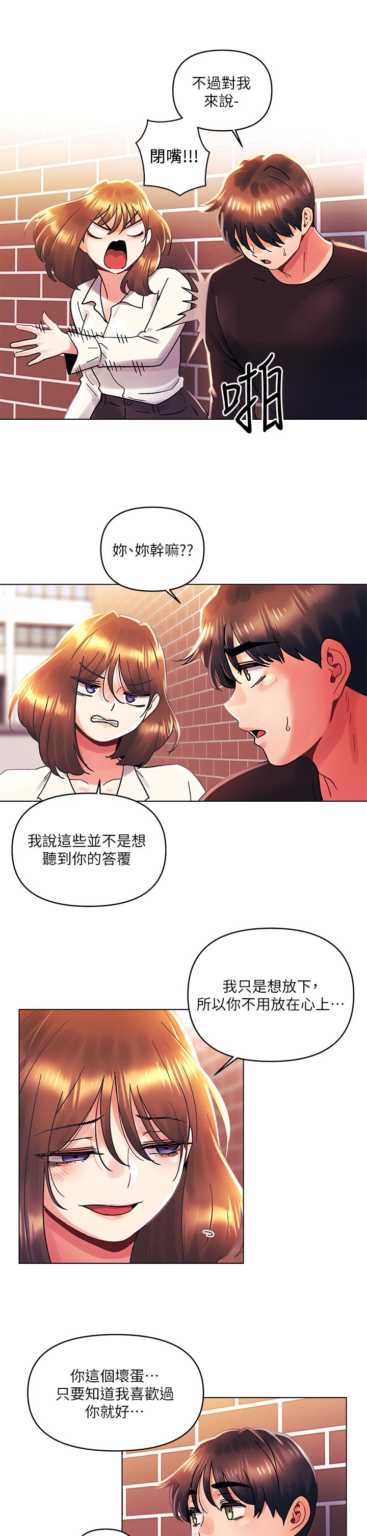 第37話-變成眾矢之的 - 第21.jpg页