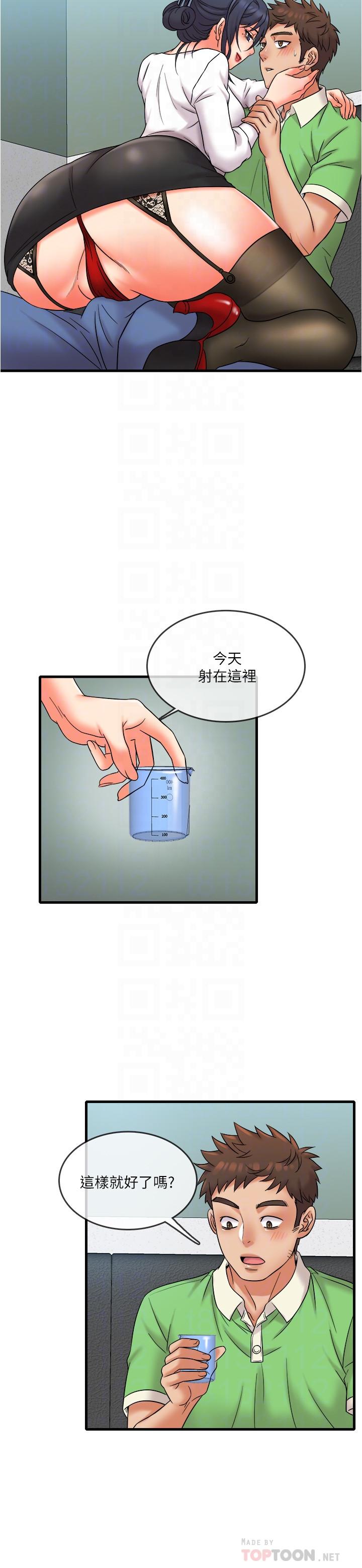 第16話-連私密處都一覽無餘 - 第12.jpg页