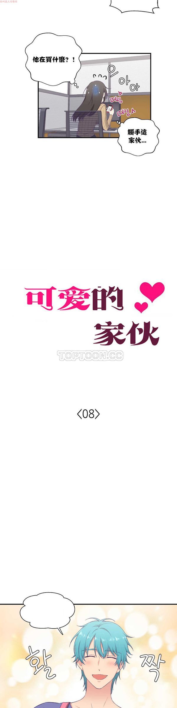 第 8 话 - 第2.jpg页