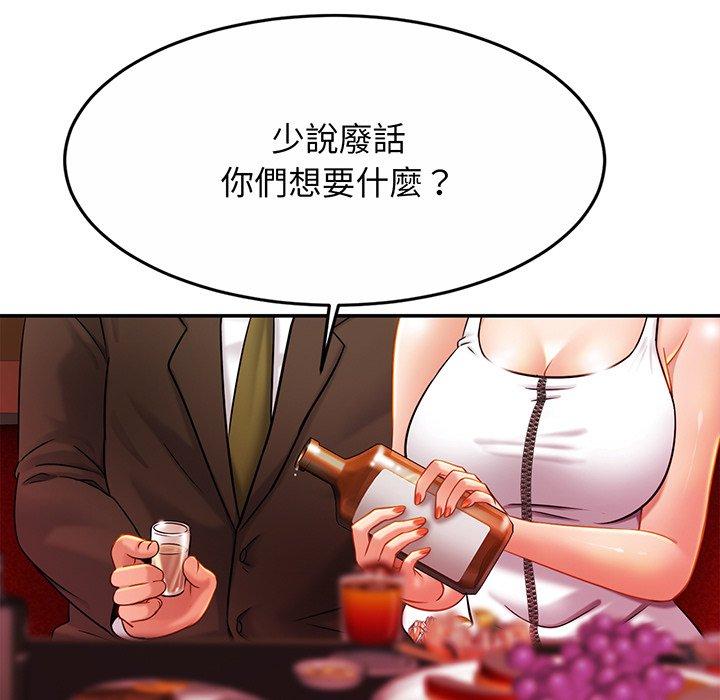 第8话 - 第43.jpg页
