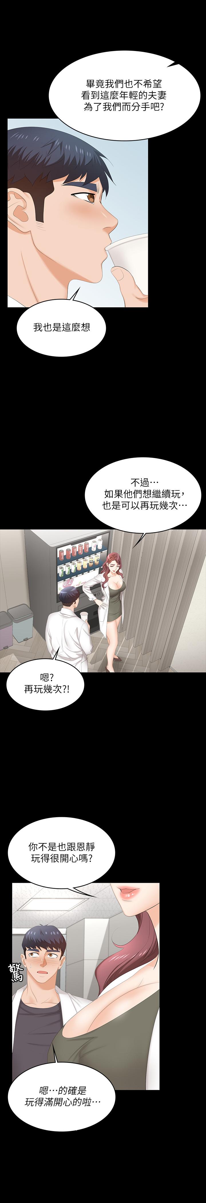 第54話-偷窺淫遂病房 - 第13.jpg页