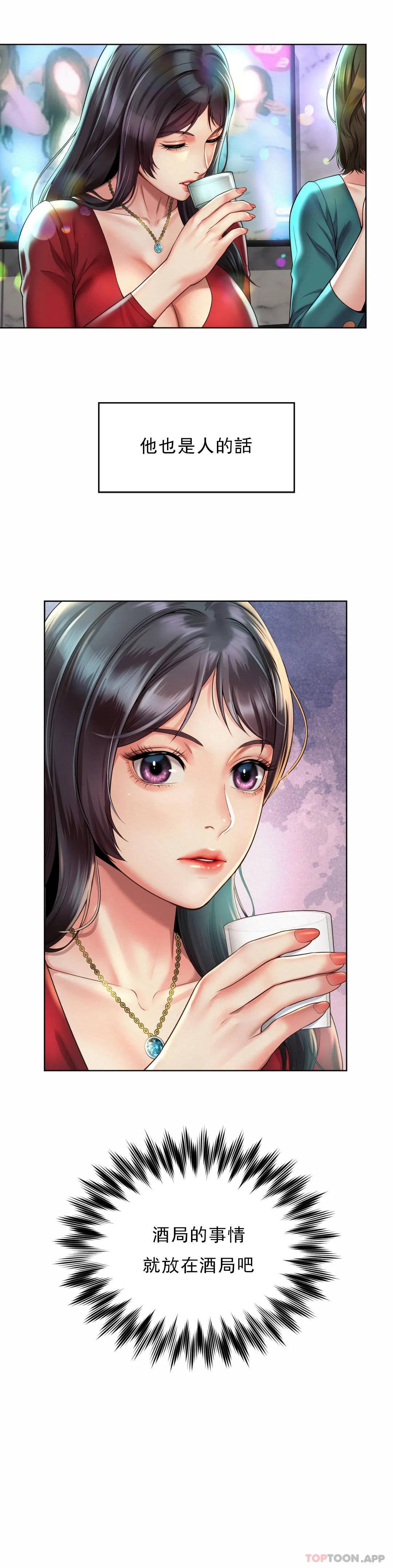 第2话-期待吧，朴慧静 - 第16.jpg页