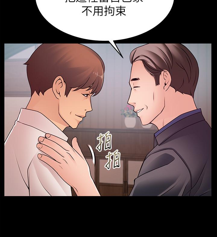 第89話-被逐出事務所的前事務長 - 第7.jpg页