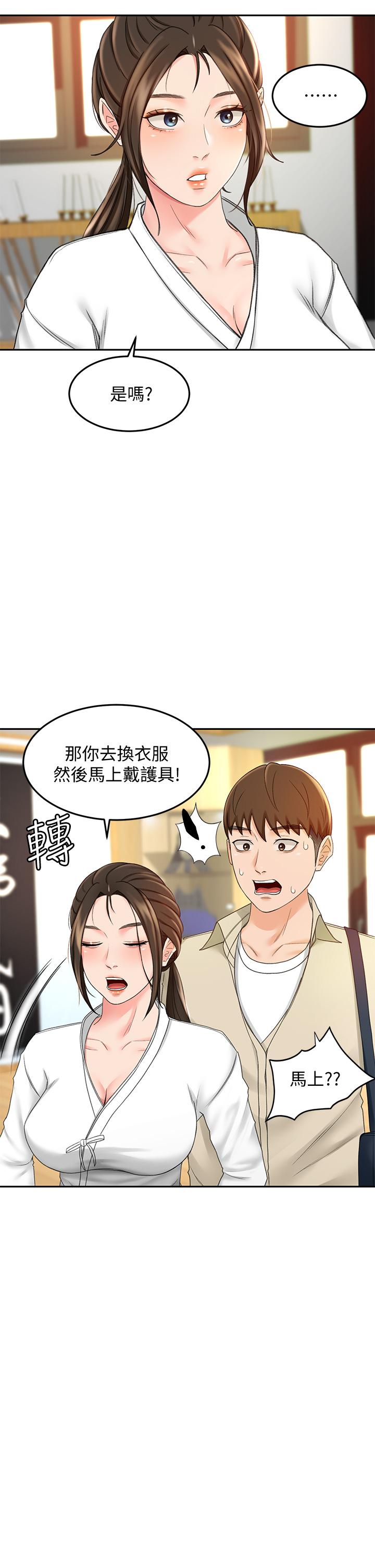 第14話-令男人難以抗拒的誘惑 - 第11.jpg页