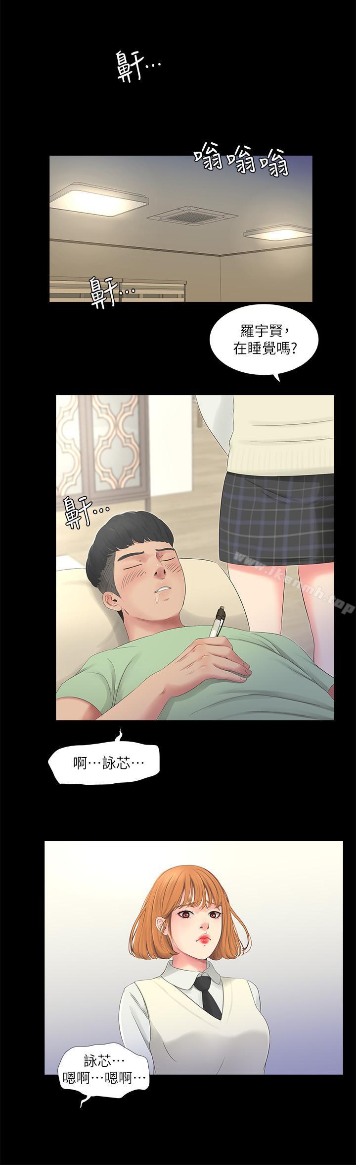 第3話-好奇我跟你上床的理由嗎 - 第15.jpg页