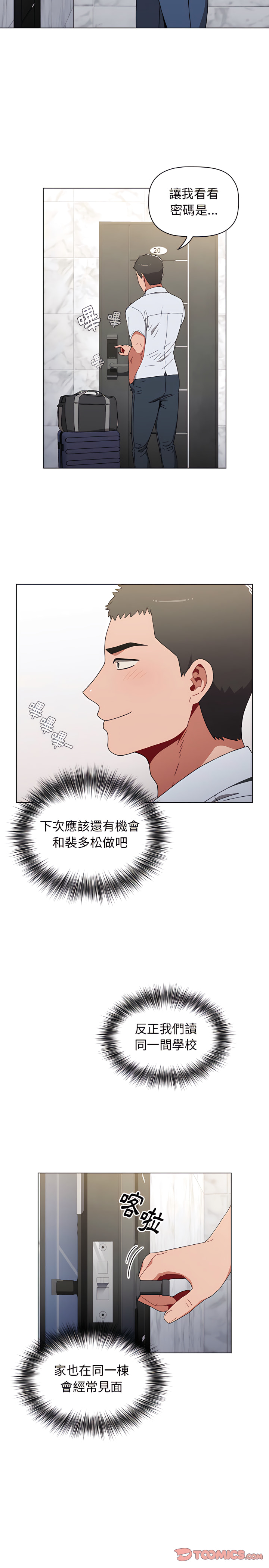 第4话 - 第23.jpg页