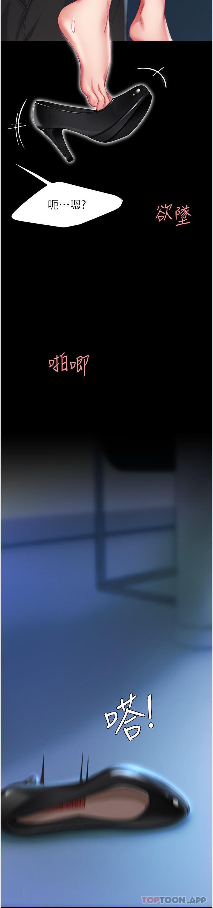第4话-生过孩子还这么紧 - 第22.jpg页