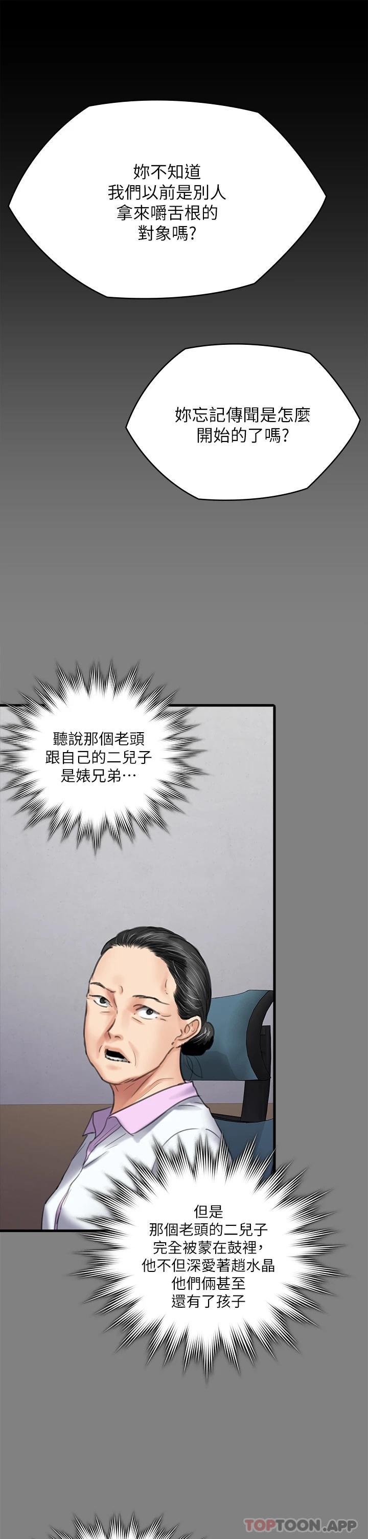第257話-爸，你要不要喝我的母奶 - 第60.jpg页