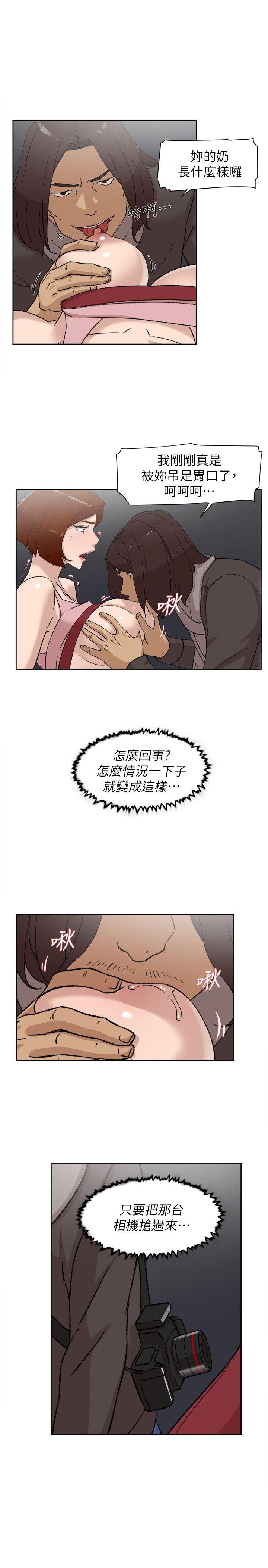 第87话-因為我喜歡你 - 第14.jpg页