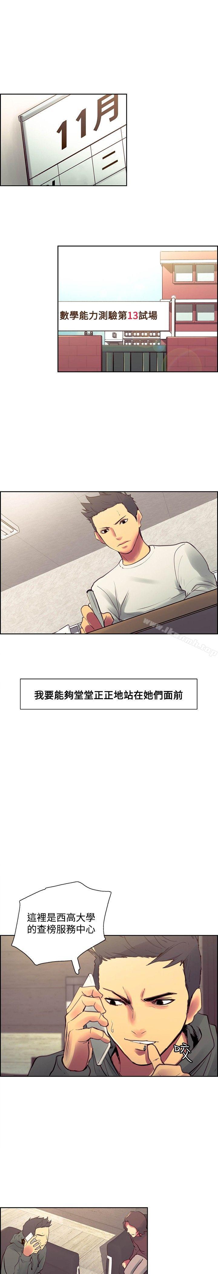 最終話 - 第20.jpg页