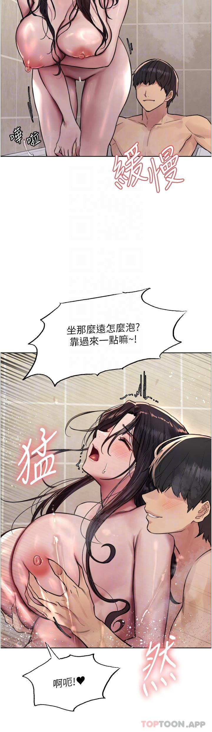 第53话-老公，填满我!!♥ - 第10.jpg页