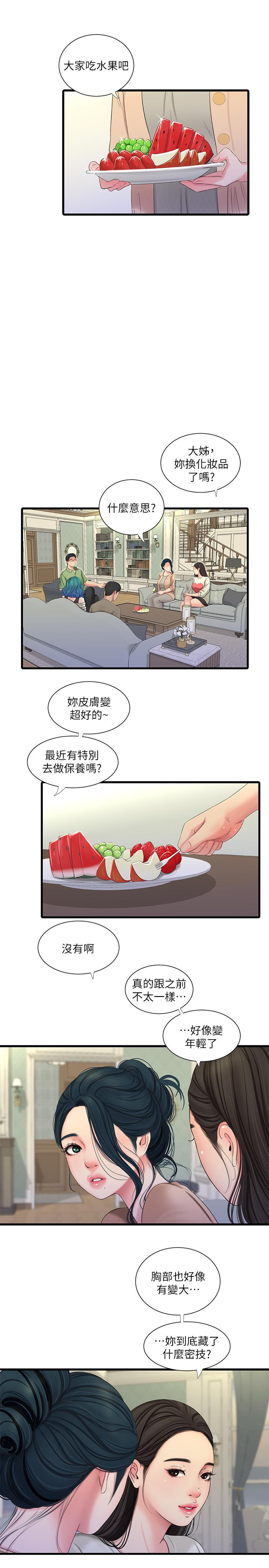 第55話-在佳卉身上刻上性愛公式 - 第3.jpg页