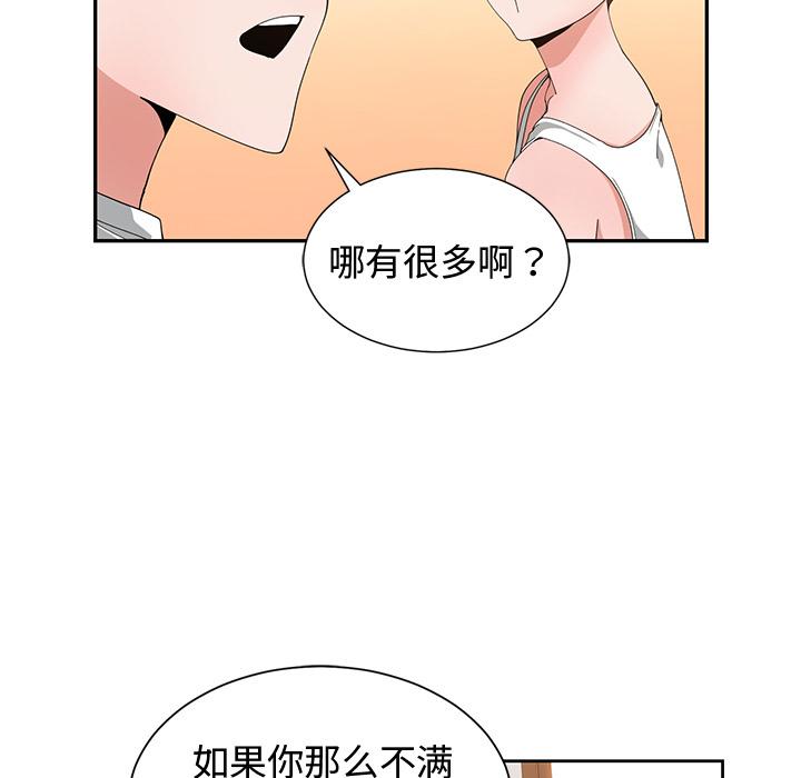 第 2 话 - 第12.jpg页