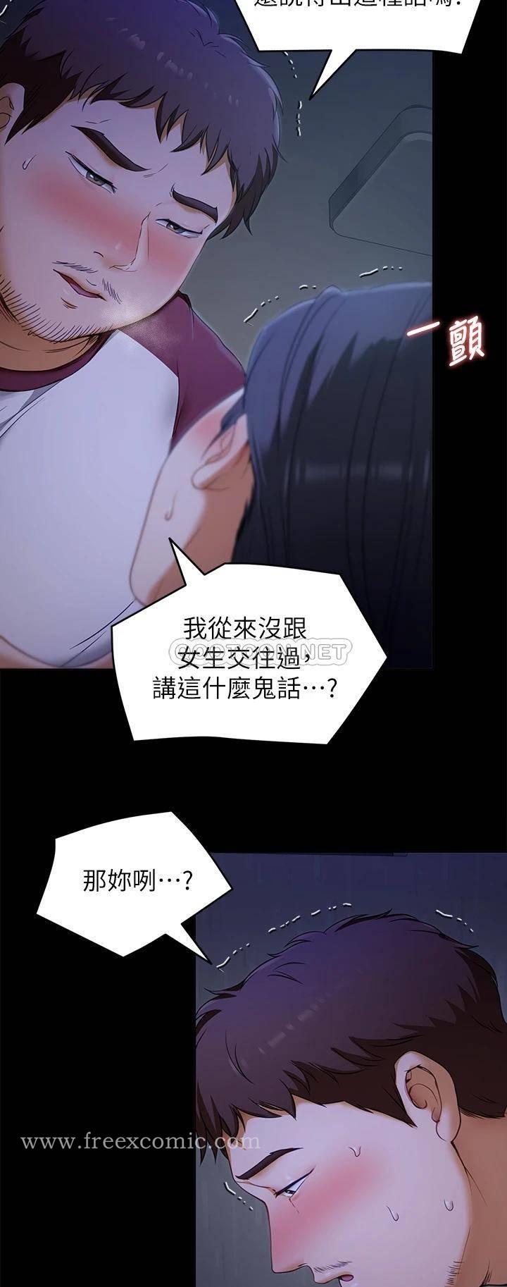 第17话-你是我的别忘了 - 第27.jpg页