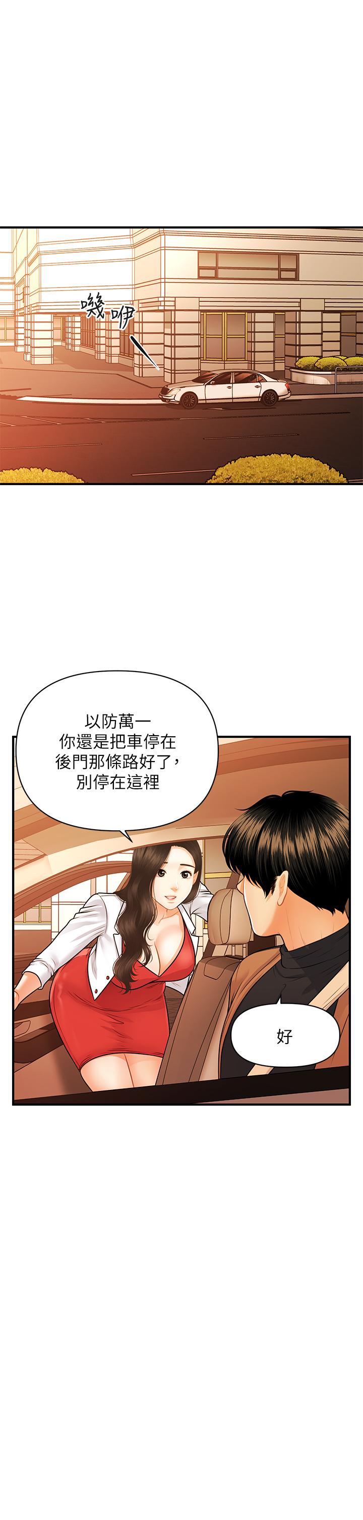 第74話-曖昧氛圍下的交纏 - 第23.jpg页