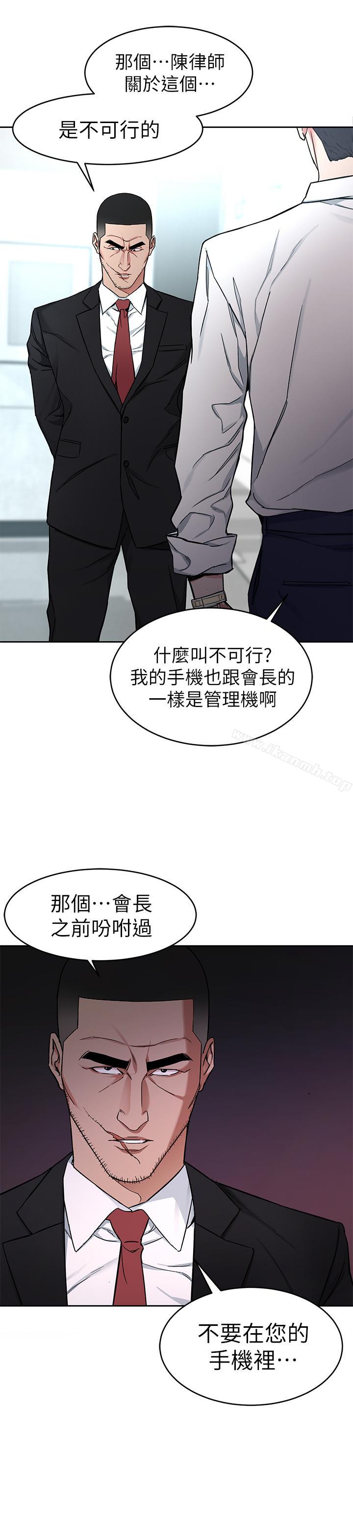 第36話-成為遊戲核心的泰坤 - 第29.jpg页