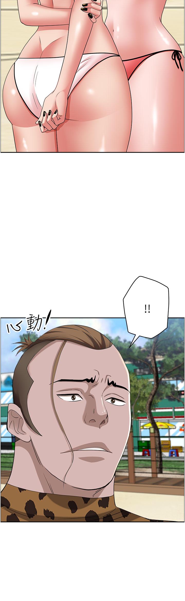 第87话-阿姨，我帮妳擦防晒 - 第29.jpg页