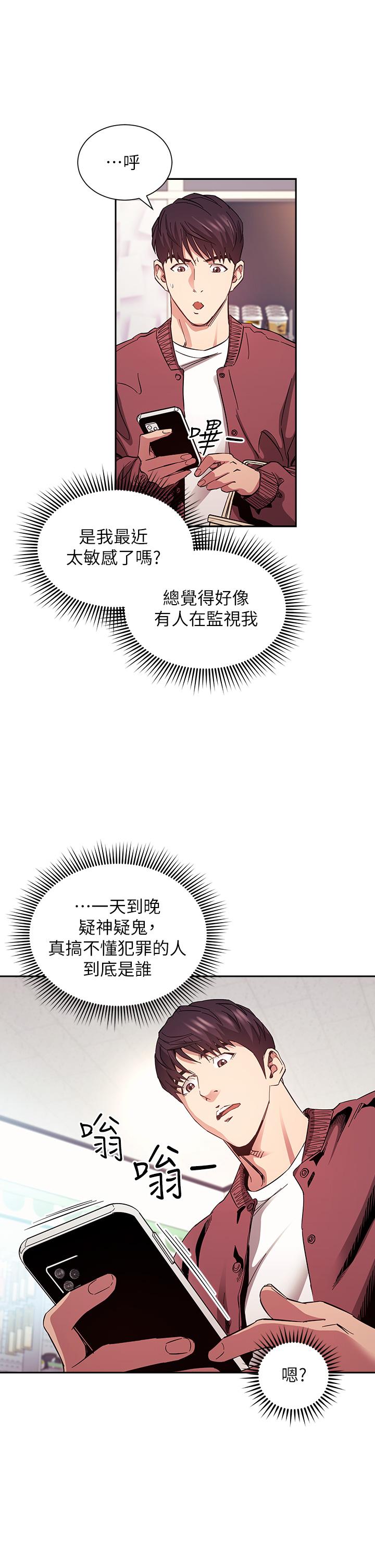 第78話-我想被綁到動彈不得 - 第2.jpg页