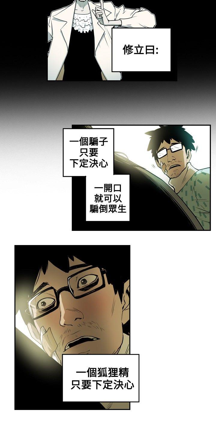 第 11 话 - 第8.jpg页