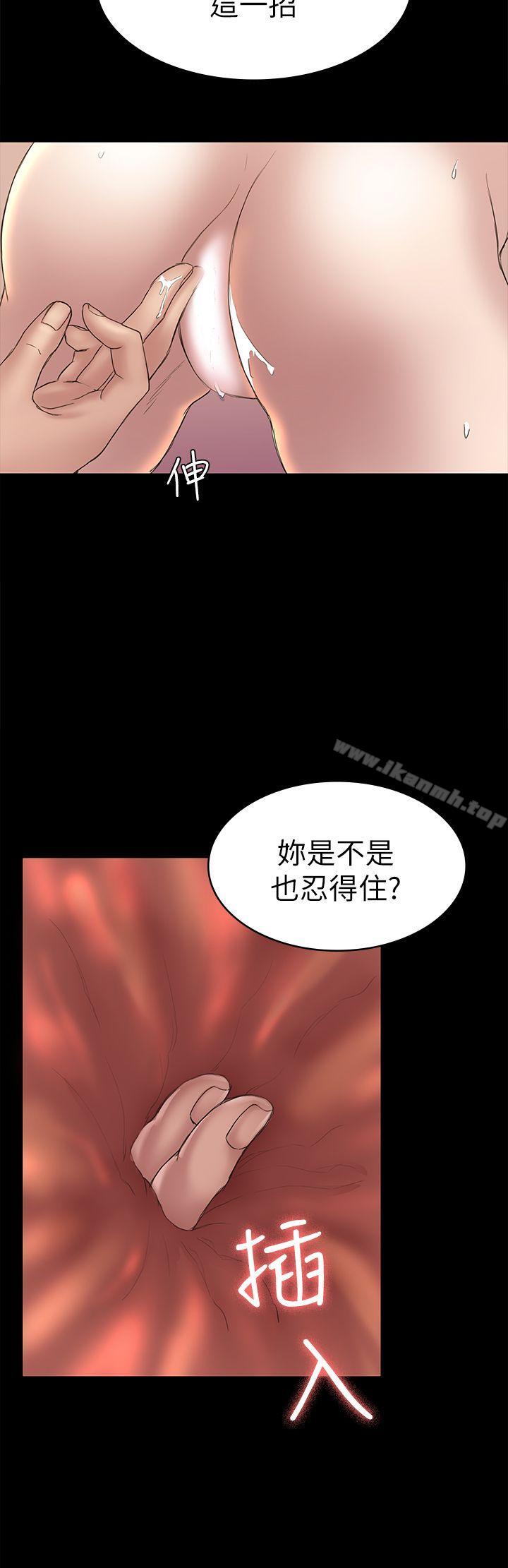 第42話-妳以為來這套我就會聽妳的? - 第28.jpg页