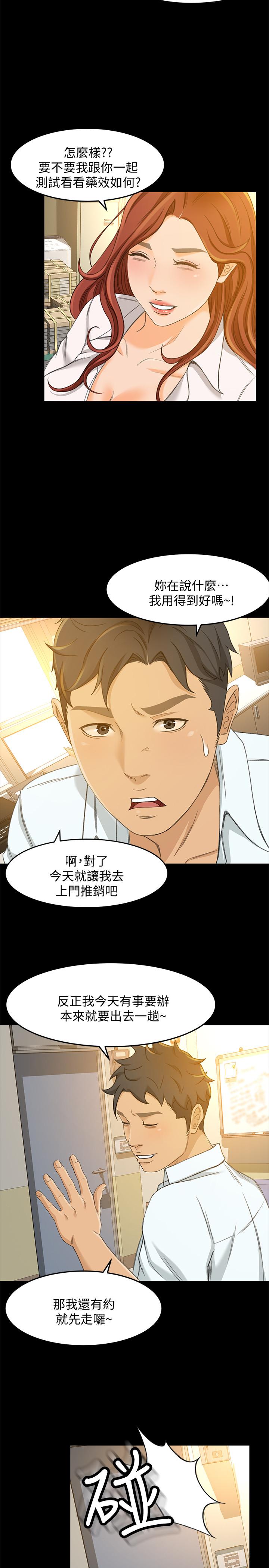 第24话-我的身材怎么样 - 第11.jpg页