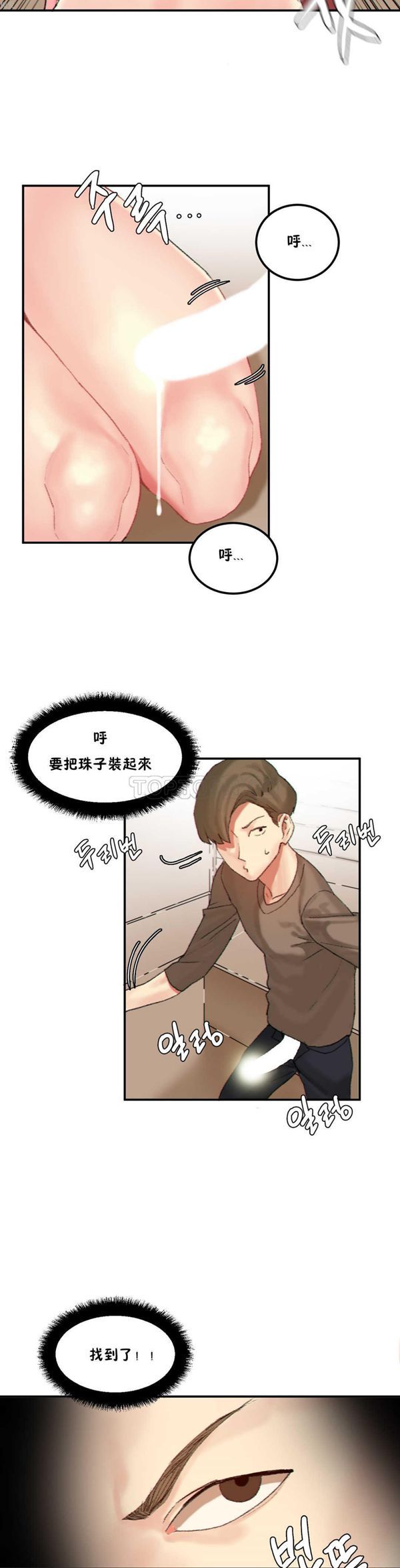 第 25 话 - 第13.jpg页