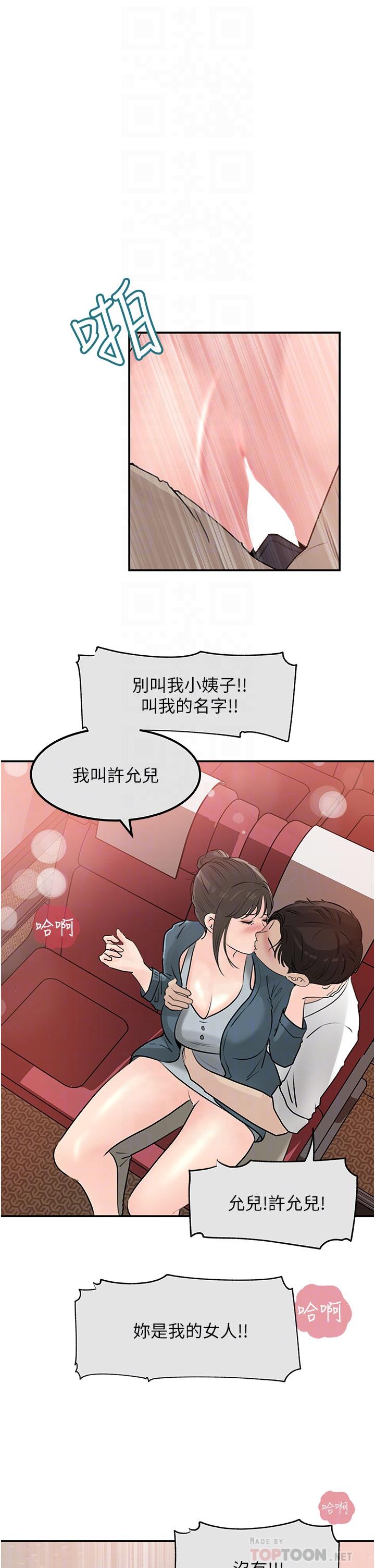 第24話-在公共場合淫水流不停 - 第14.jpg页