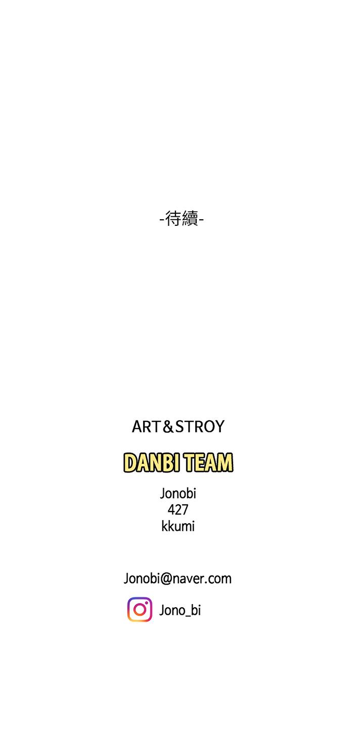 第11話-被金手指搞到洪水氾濫 - 第54.jpg页