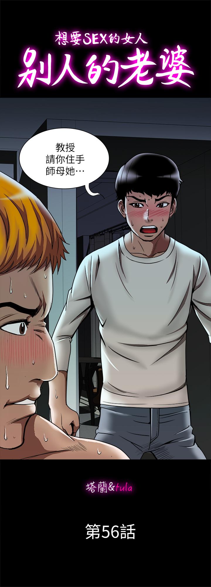 第56話(第2季)-被偷窺的夫妻私密生活 - 第1.jpg页