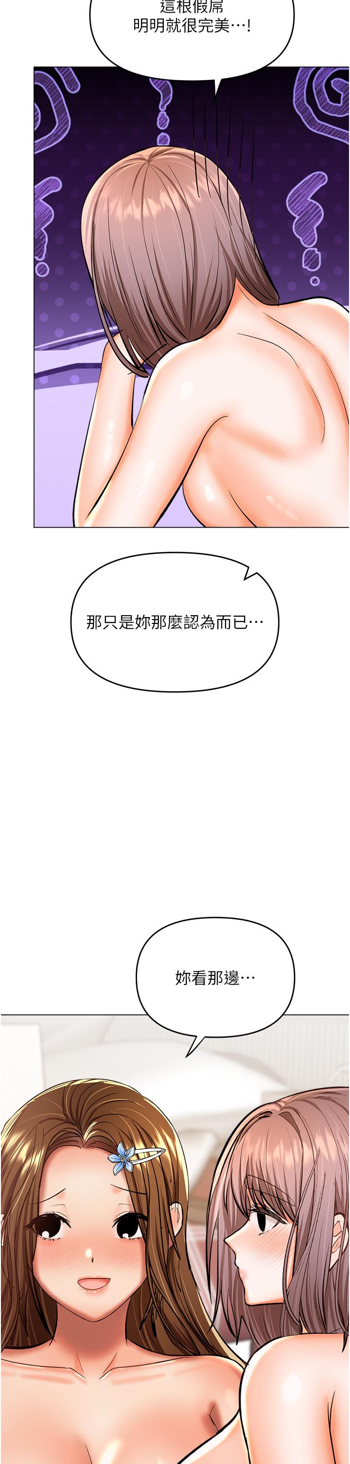 第51话-肛交大乱斗 - 第20.jpg页