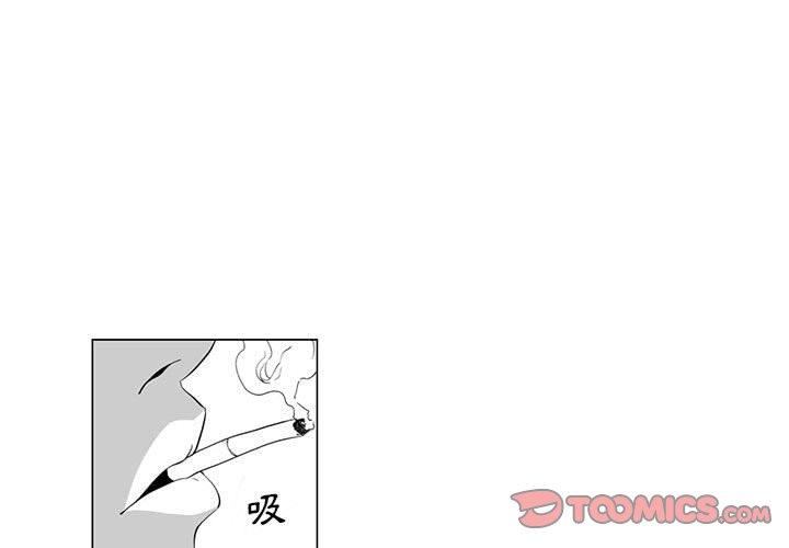 奇怪的社區阿姨 第3话 第1页