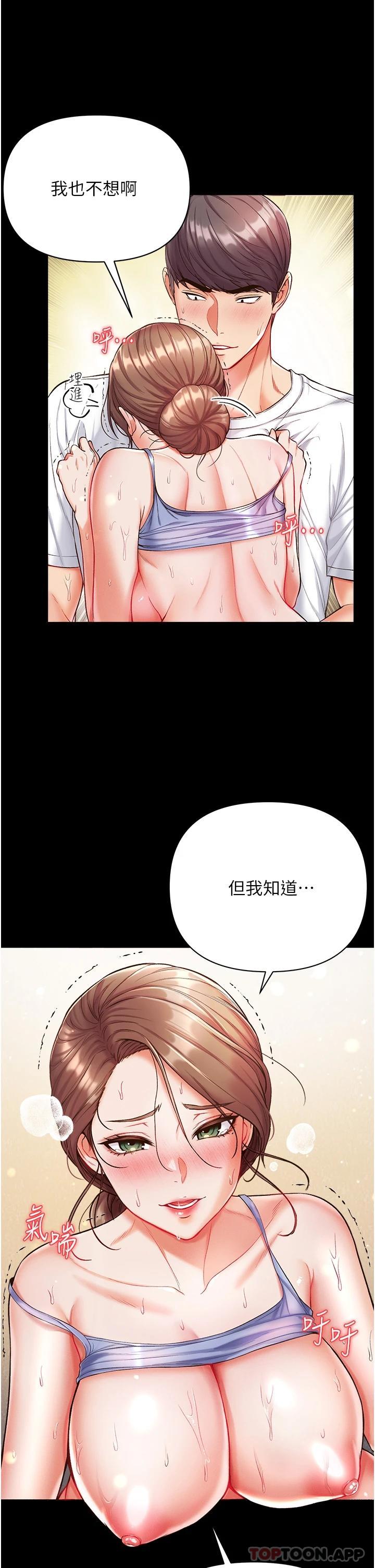 第12話-脫胎換骨的家榮 - 第16.jpg页